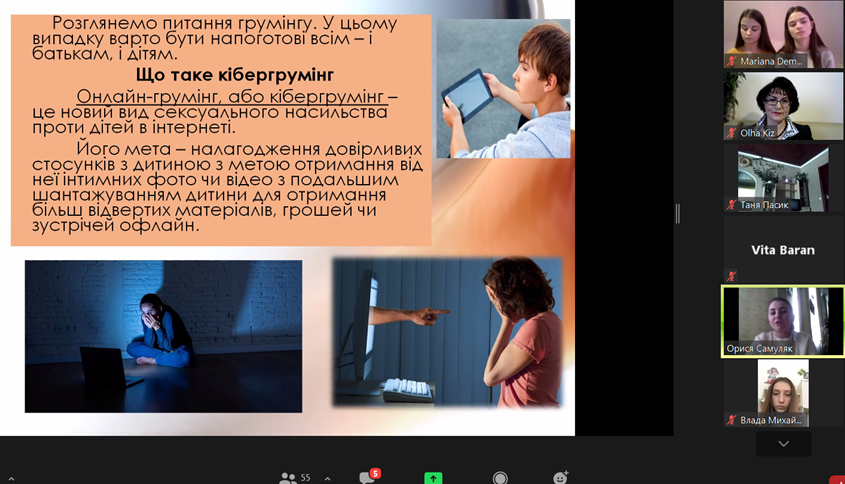 Ореста Самуляк аналізує кубергрумінг як один із видів сексуального насильства щодо дітей